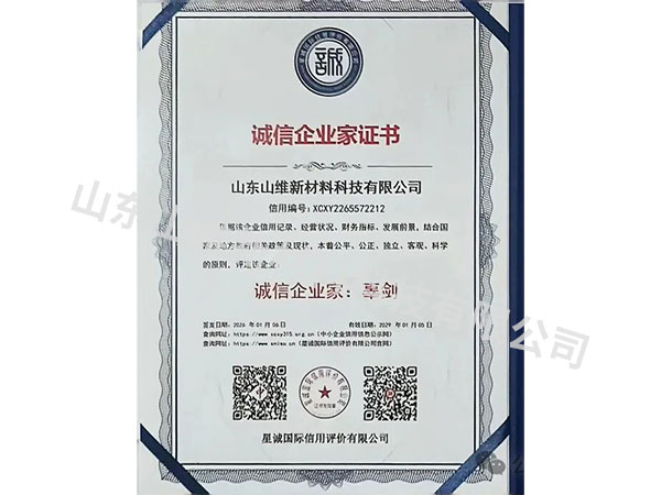 企业家证书
